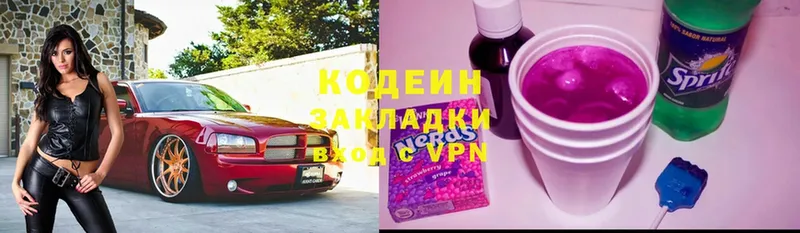 Кодеиновый сироп Lean Purple Drank  Белово 