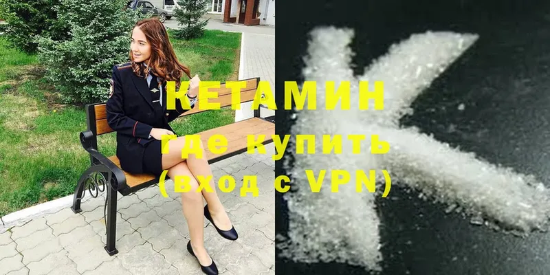 КЕТАМИН ketamine  Белово 